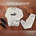 Мужской спортивный костюм Пума (реплика) Мужской спортивный костюм Пума (реплика)