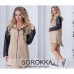 Куртка парка кожаный рукав Большие размеры 48+ Куртка парка кожаный рукав Большие размеры 48+